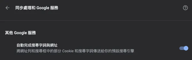 Sidekick sync settings, only the search terms are synced