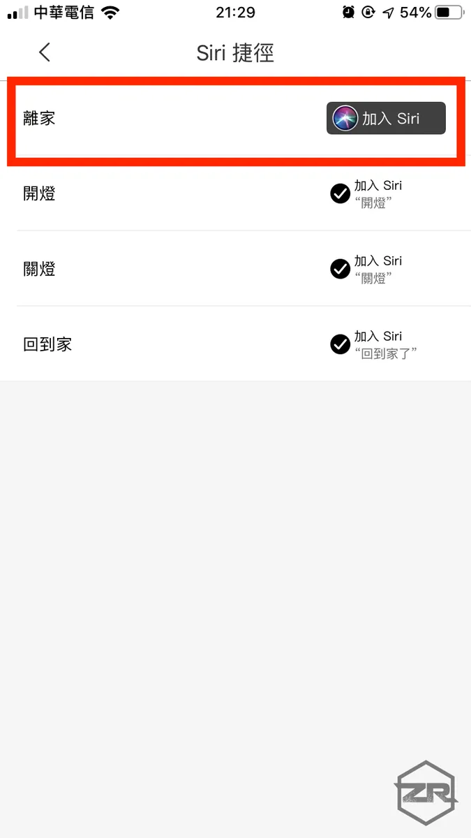 点击要加入的智慧操作旁的「加入 Siri 」