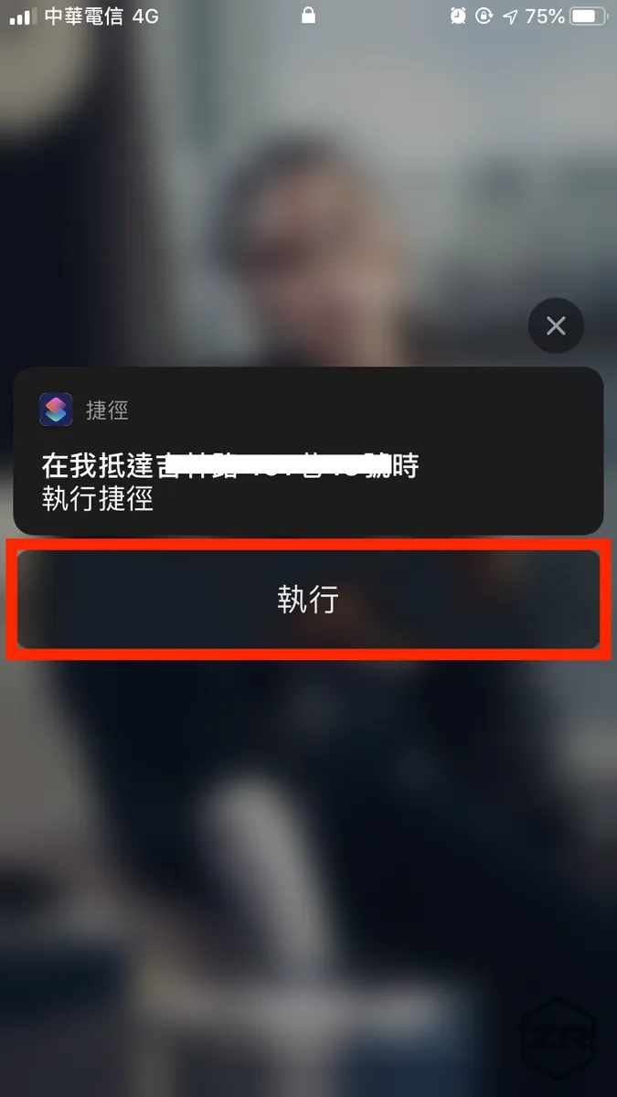 点击即可「执行」