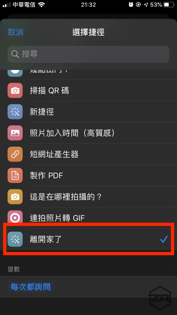 找到刚在米家「加入 Siri」设定的「呼叫Siri 时的指令」,选择