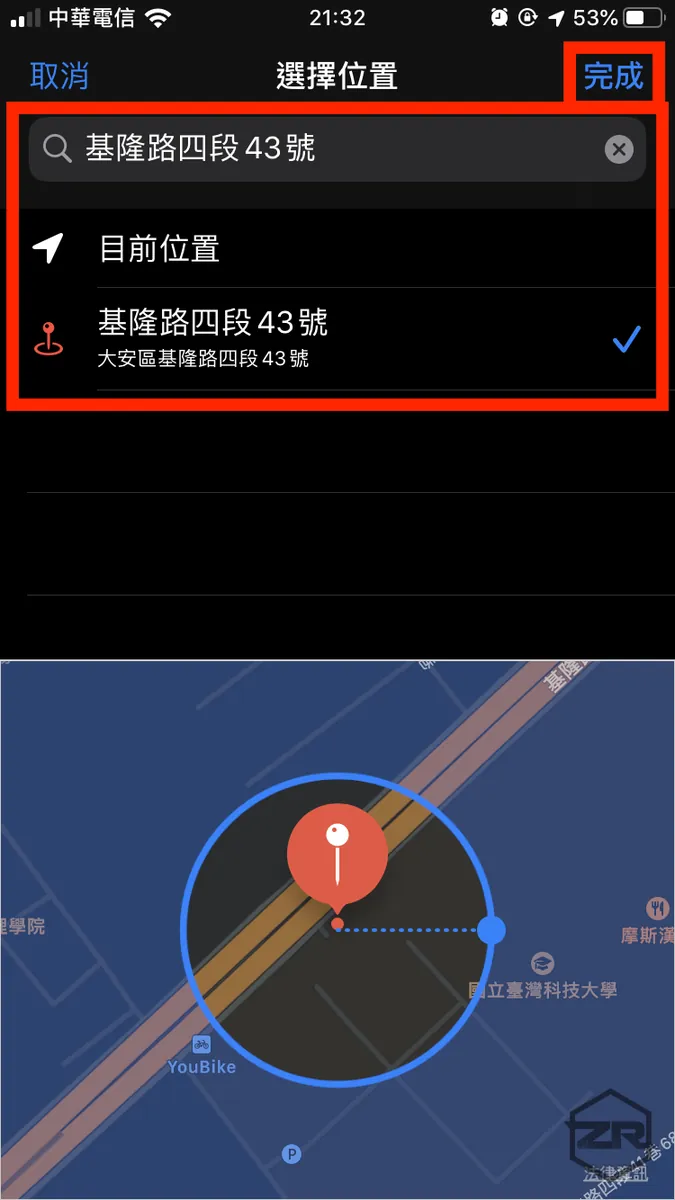 搜寻位置或使用当前位置,点「完成」