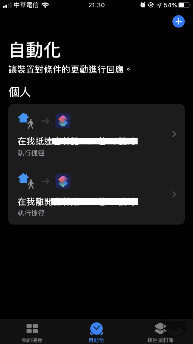 首页就会出现刚新增的自动化操作啰!