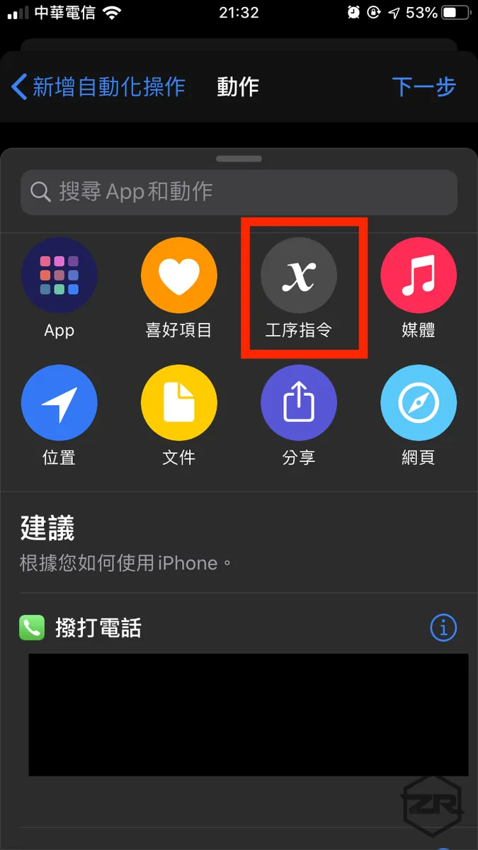 选择「工序指令」
