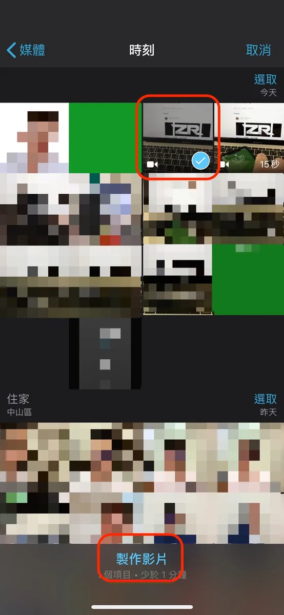 「+」->「影片」-> 選擇「 **乾淨的影片** 」->「製作影片」