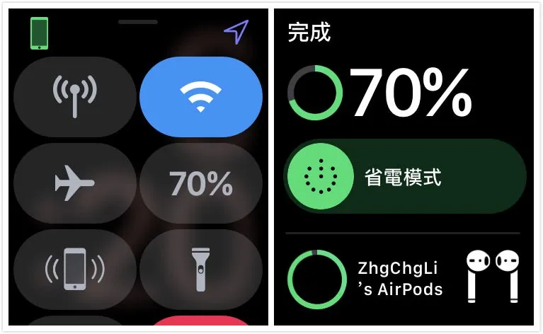 上滑控制中心->点击电量