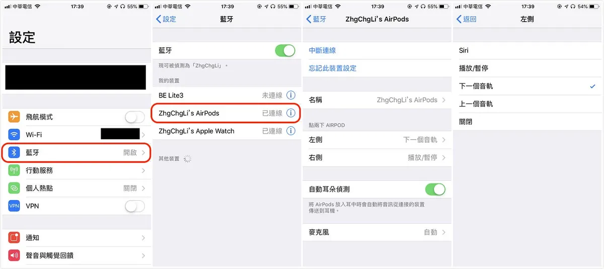 打开「设定」->「蓝芽」->「找到你的AirPods」->「设定」