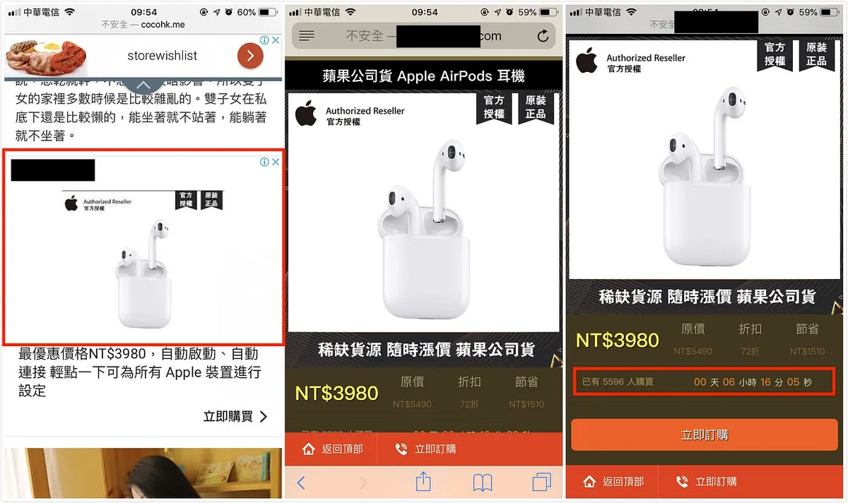 诈骗、来源不明的卖家