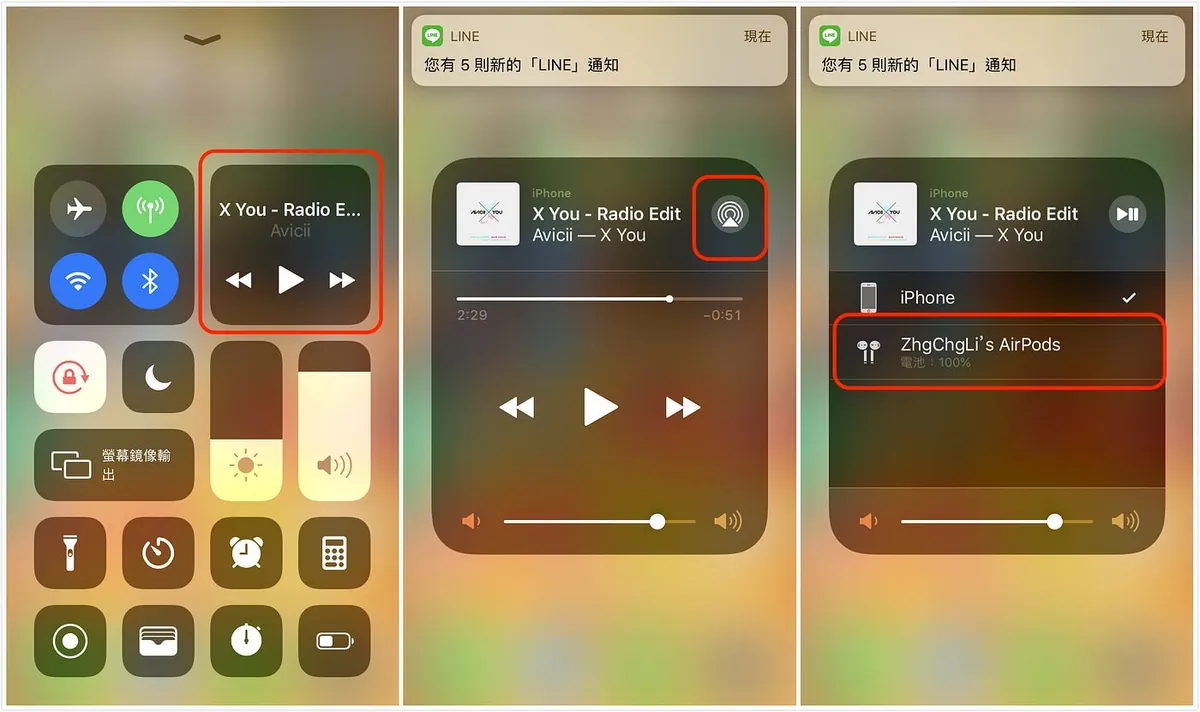 上拉选单->选择音讯区块->选择右上图标->切换选择AirPods