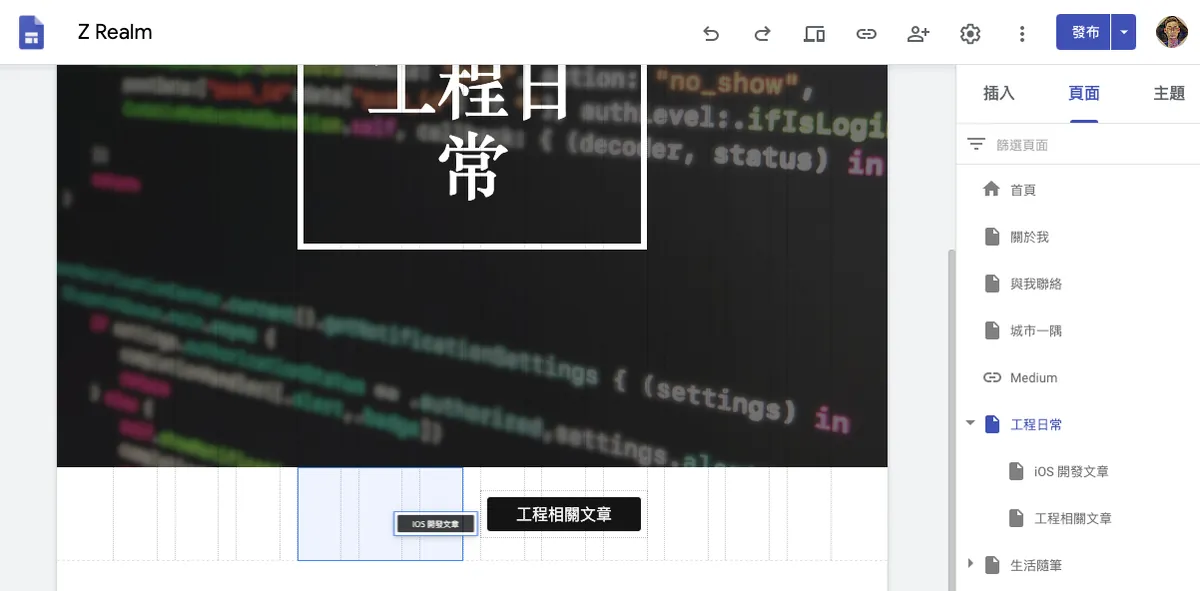 拖曳元件位置會出現參考對齊線