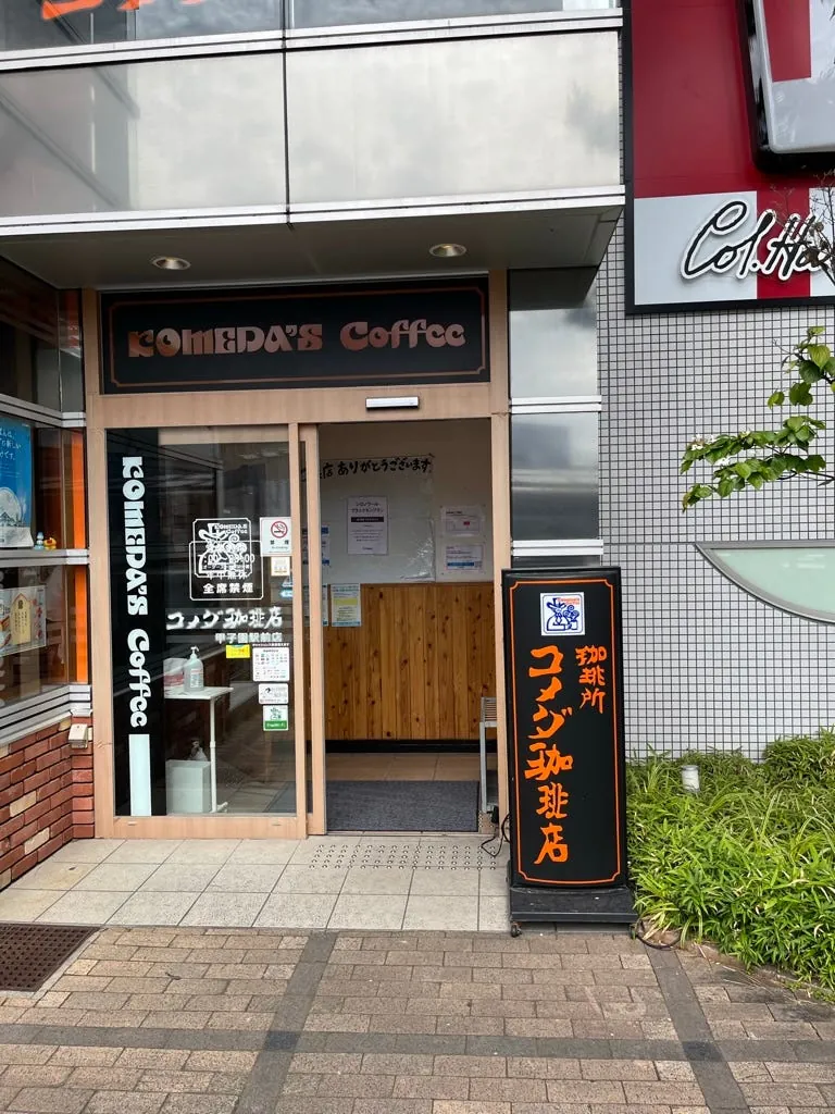 我一直以为他叫「咖啡所」