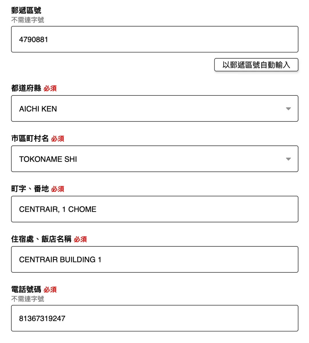 中部國際機場資訊