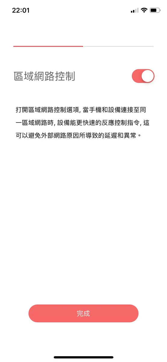 Last step, remember to enable "**Local Network Control**"
