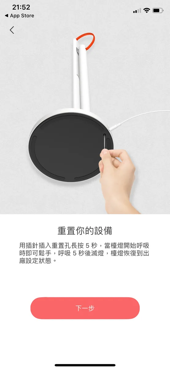 After installation, open the Yeelight APP -> "Add Device" -> Find "Mi Home Desk Lamp" -> Re-pair and bind