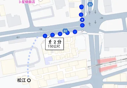 松江站出站走 2 分钟就会到