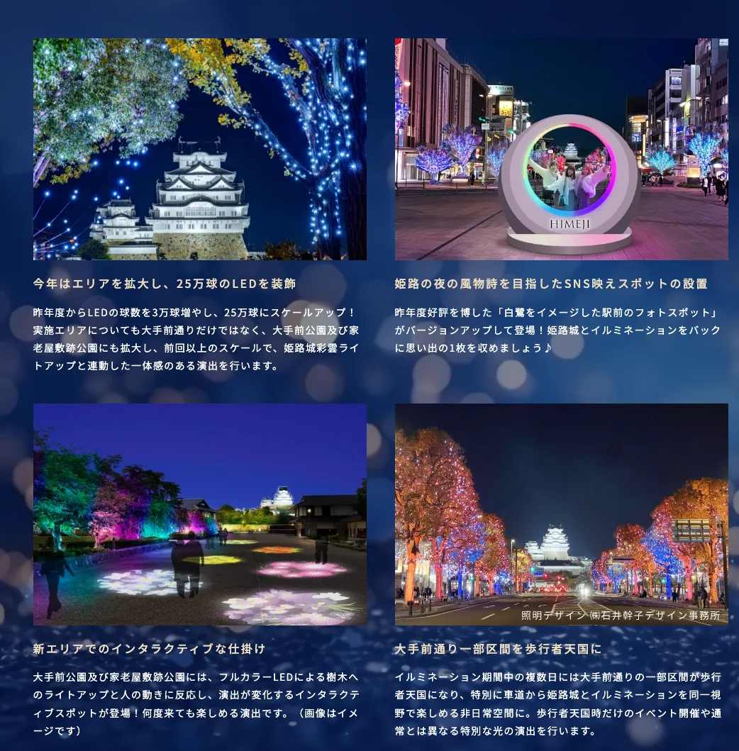 <https://himeji-kyoukasuigetsu.com/en/>{:target="_blank"}