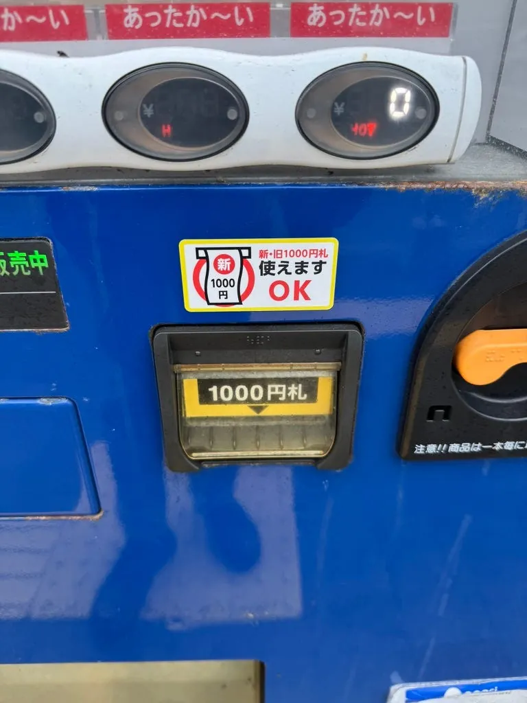 可以吃新钞的贩卖机