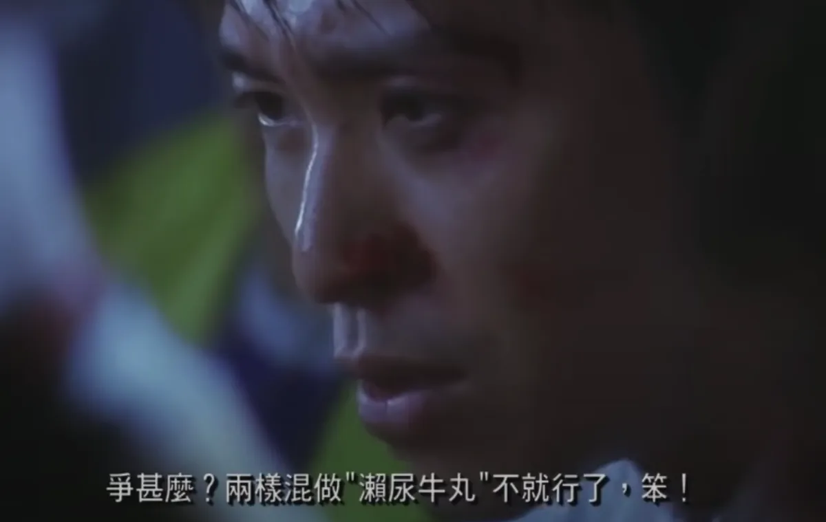 周星馳 — 食神