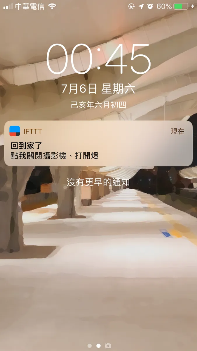 点选通知就会在背景自动执行场景