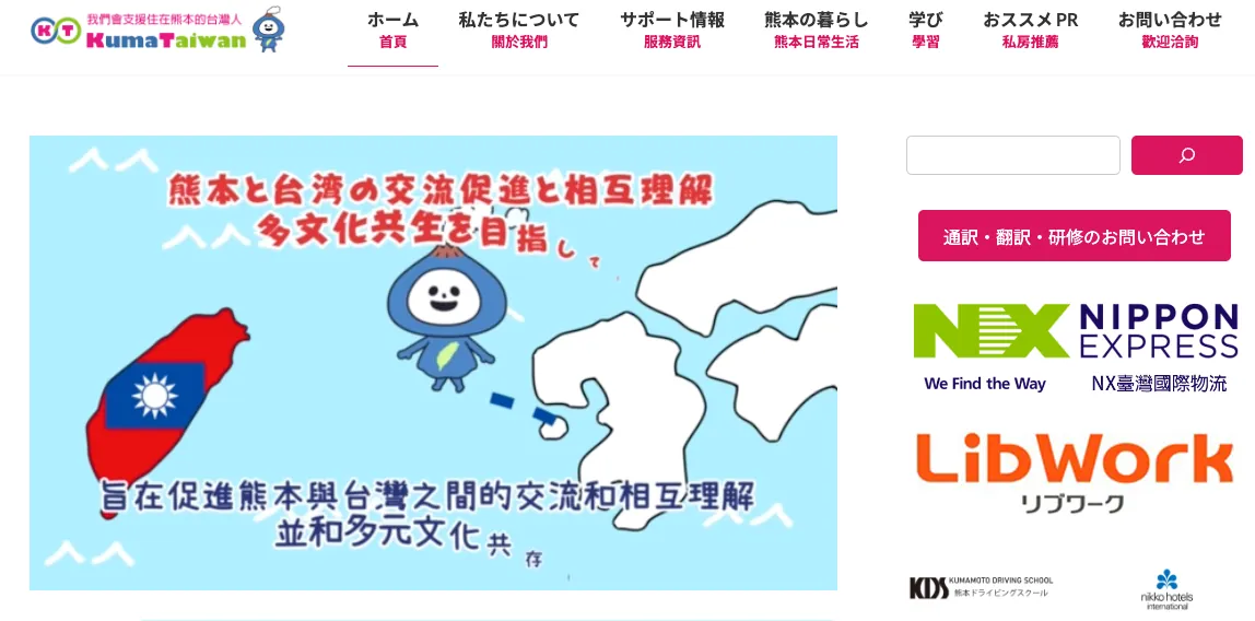 <https://kumataiwanlife.com/>{:target="_blank"}