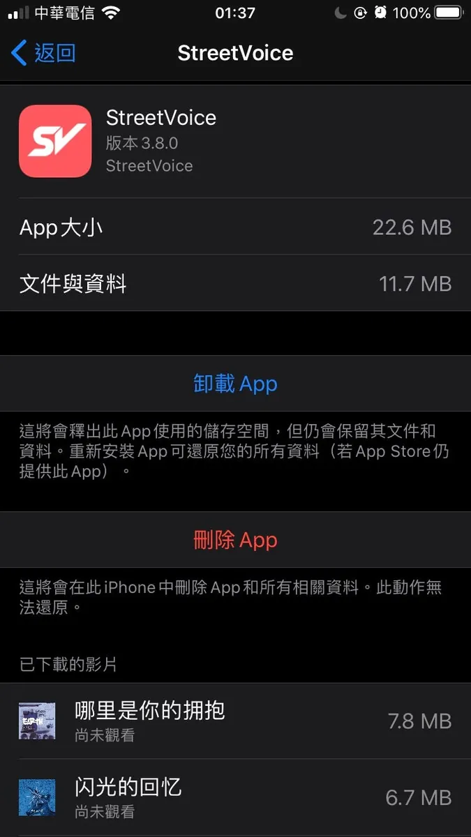 Downloaded Videos Section Below